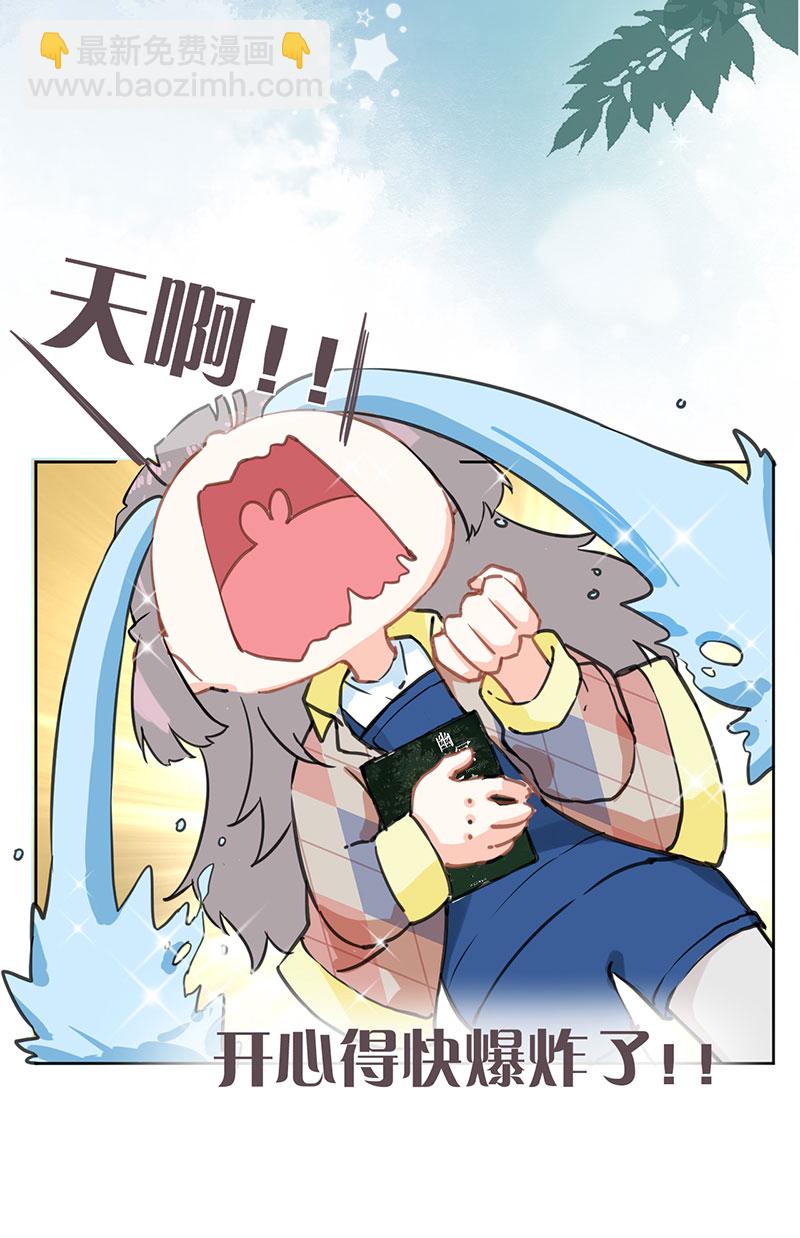 心動瞬移 - 第1話(1/2) - 4