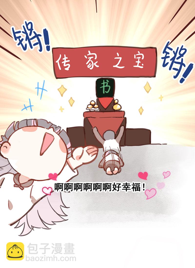 心動瞬移 - 第1話(1/2) - 7