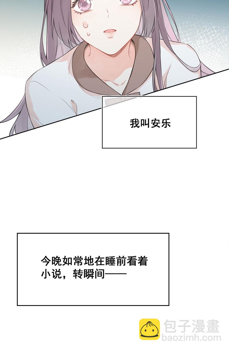 心動瞬移 - 第1話(1/2) - 5