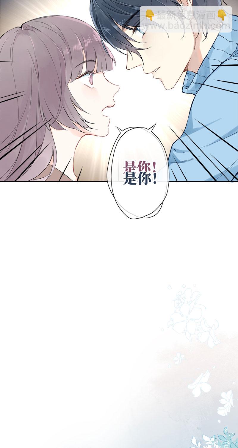 心動瞬移 - 第1話(1/2) - 8