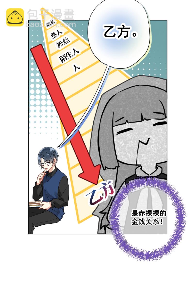 心動瞬移 - 第11話(1/2) - 2