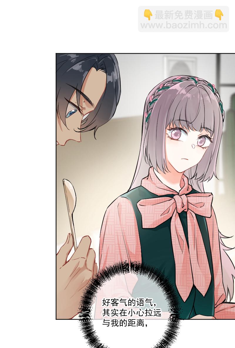 心動瞬移 - 第11話(1/2) - 5