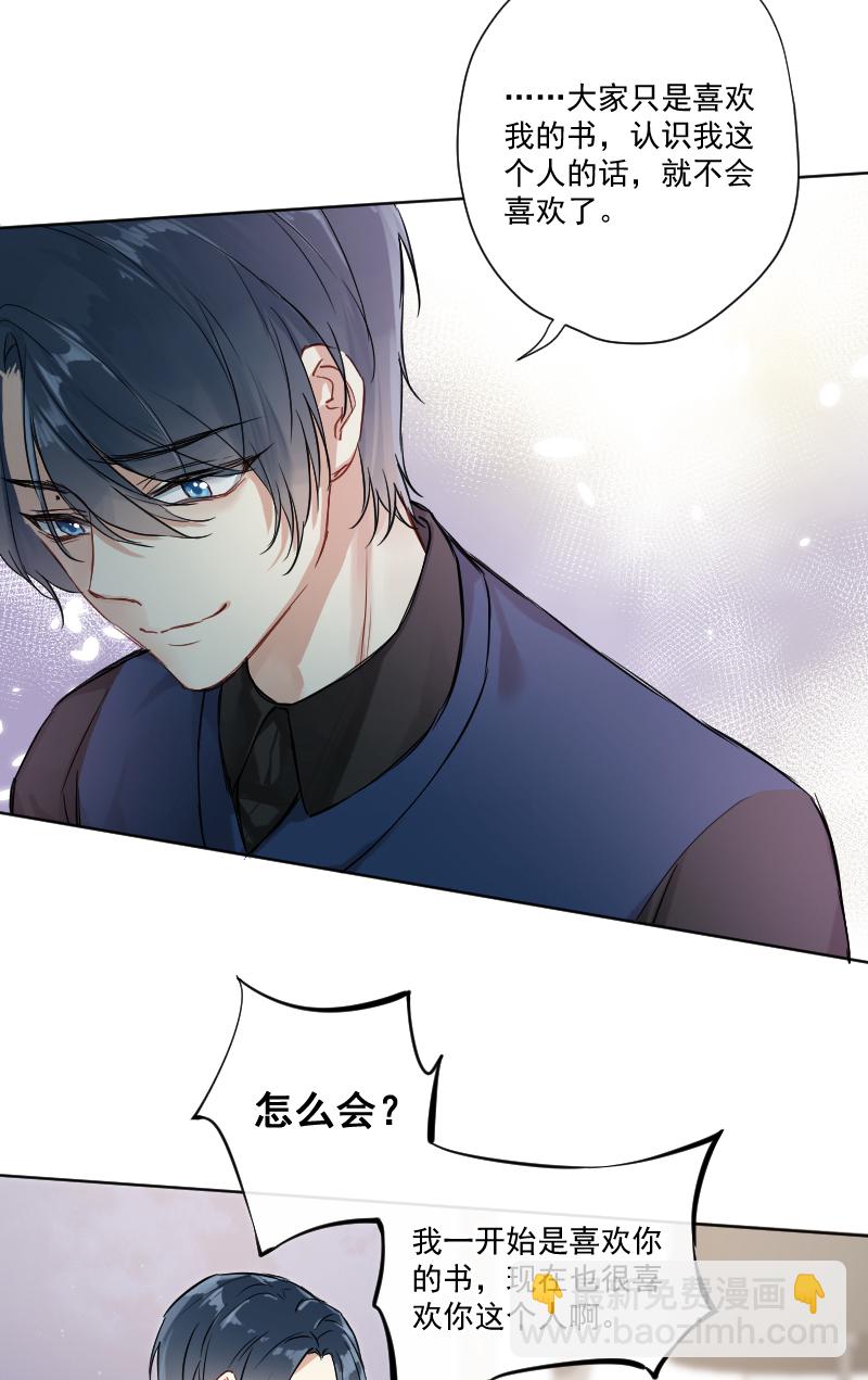 心動瞬移 - 第11話(1/2) - 1