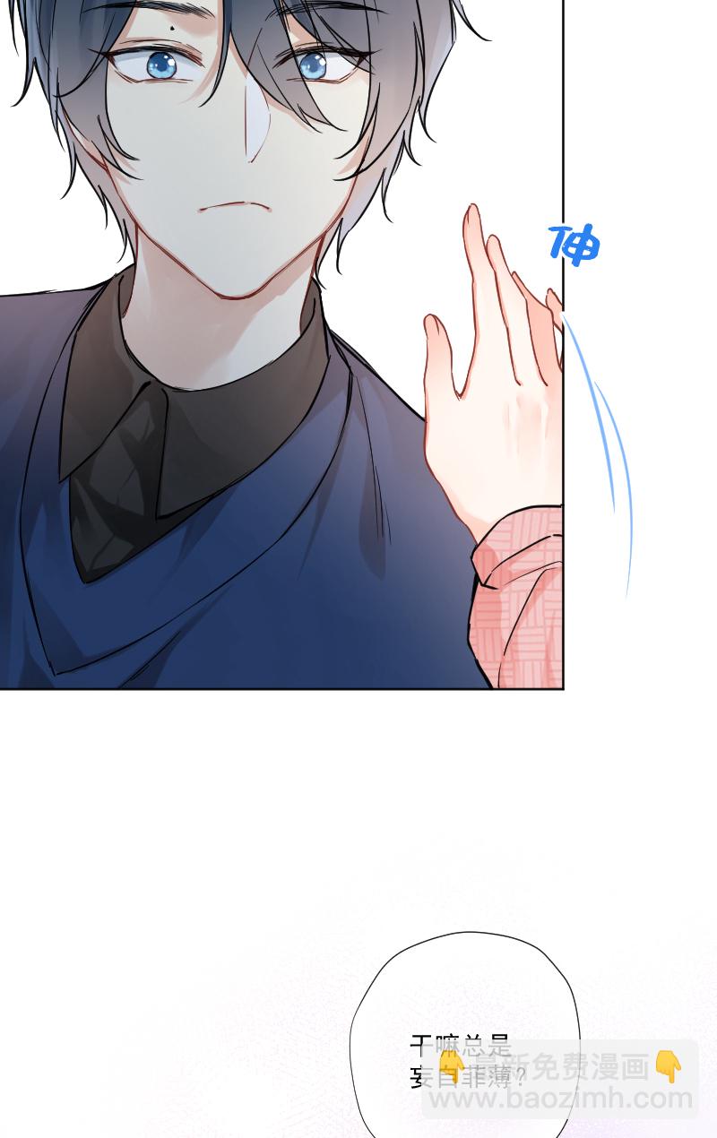 心動瞬移 - 第11話(1/2) - 3