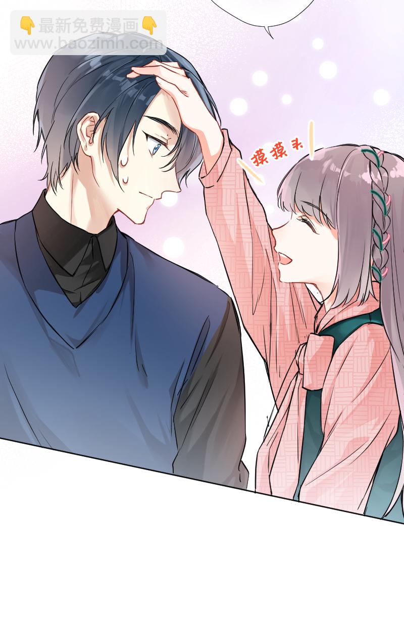 心動瞬移 - 第11話(1/2) - 4