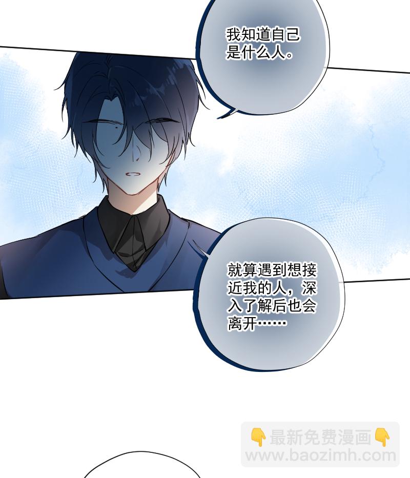 心動瞬移 - 第11話(1/2) - 6