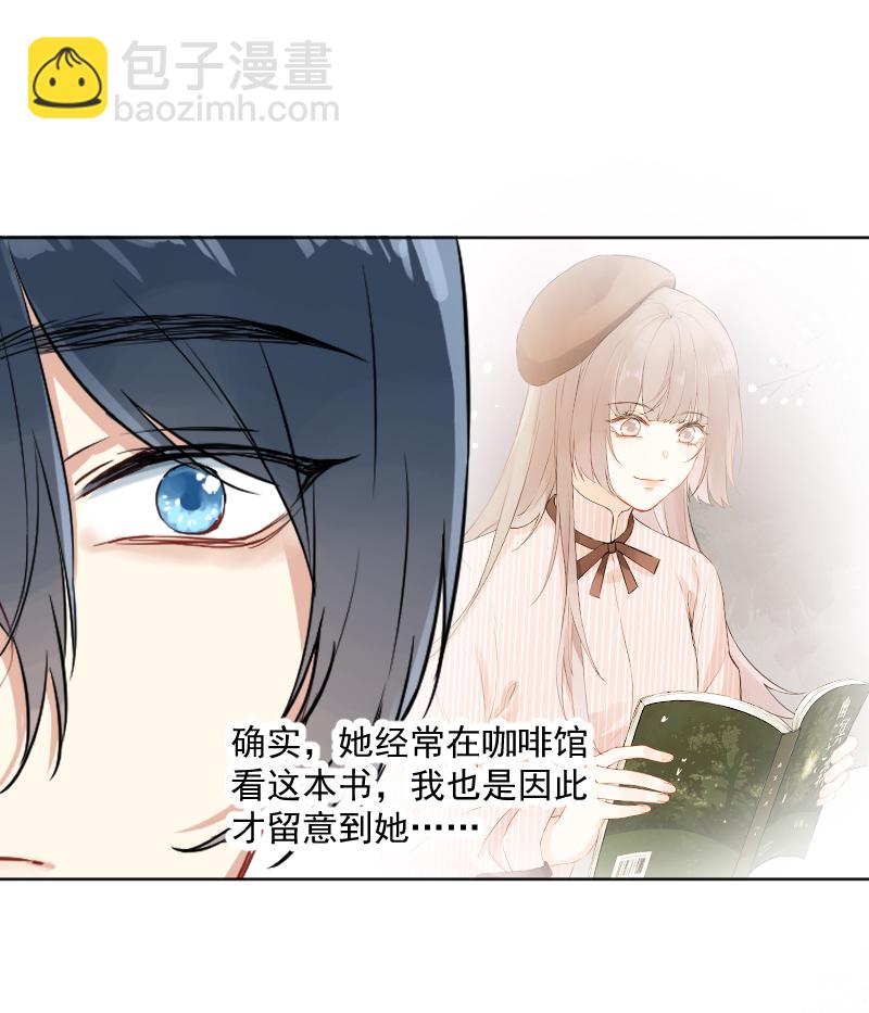 心動瞬移 - 第11話(1/2) - 8