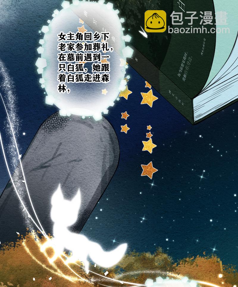 心動瞬移 - 第11話(1/2) - 2