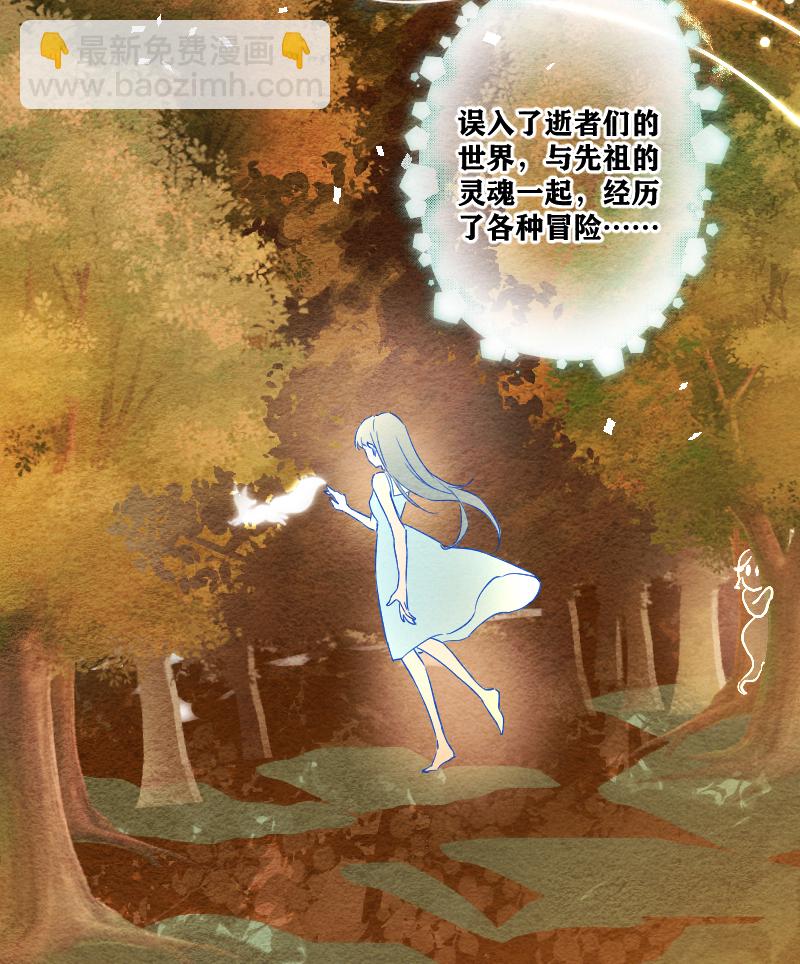 心動瞬移 - 第11話(1/2) - 3