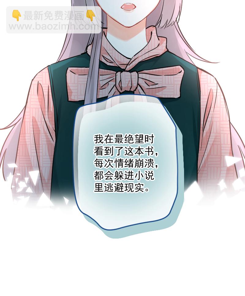 心動瞬移 - 第11話(1/2) - 5