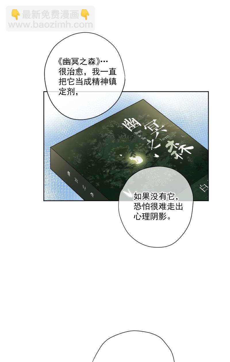 心動瞬移 - 第11話(1/2) - 6