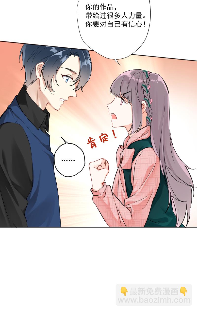 心動瞬移 - 第11話(1/2) - 7