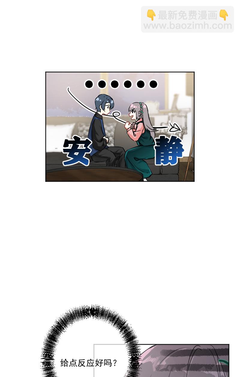 心動瞬移 - 第11話(1/2) - 8