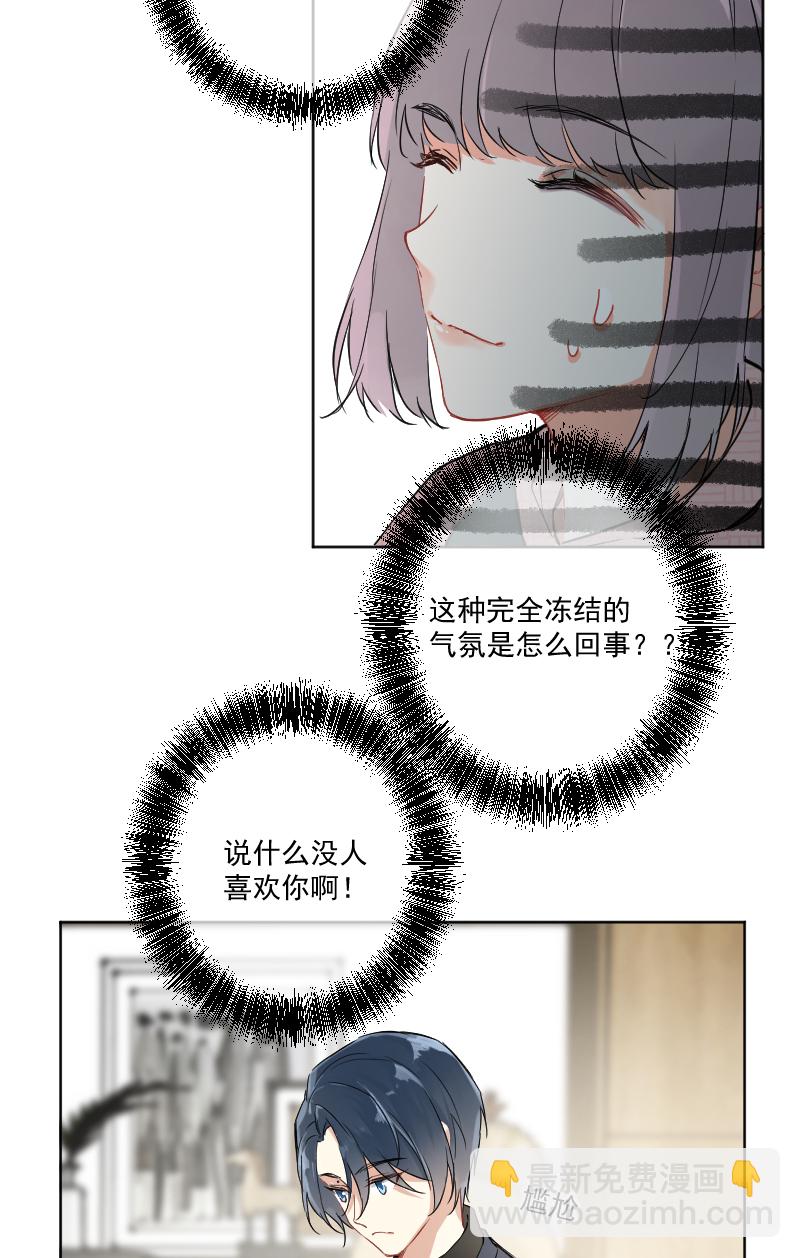 心動瞬移 - 第11話(1/2) - 1