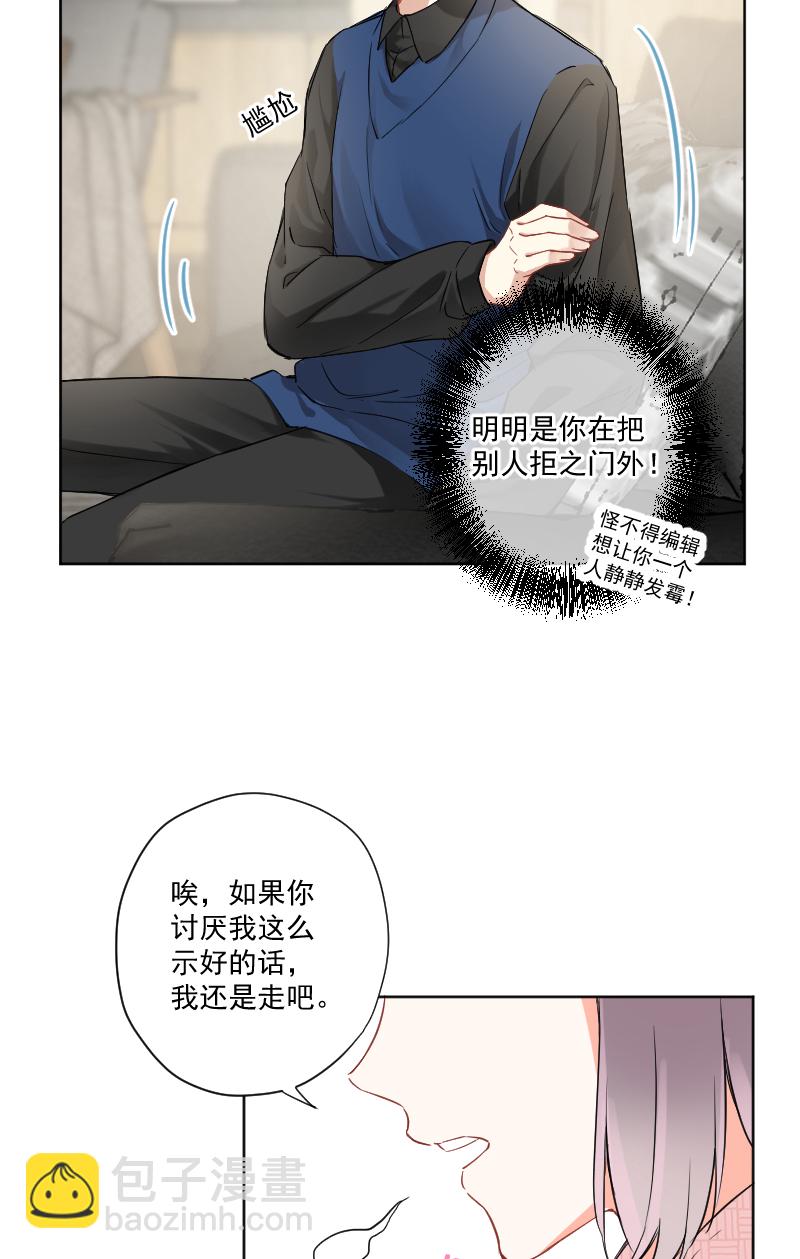 心動瞬移 - 第11話(1/2) - 2