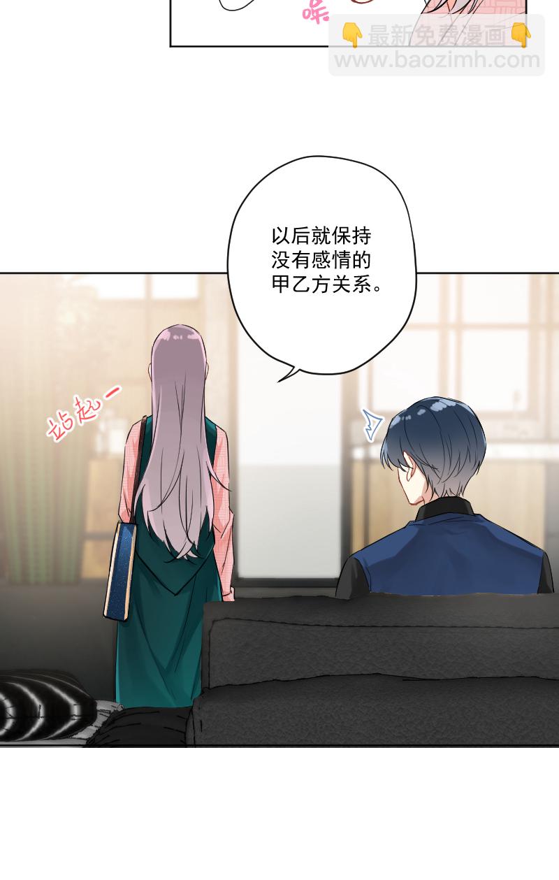 心動瞬移 - 第11話(1/2) - 3