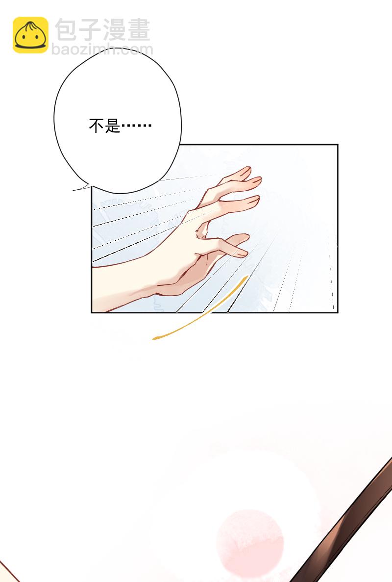 心動瞬移 - 第11話(1/2) - 4