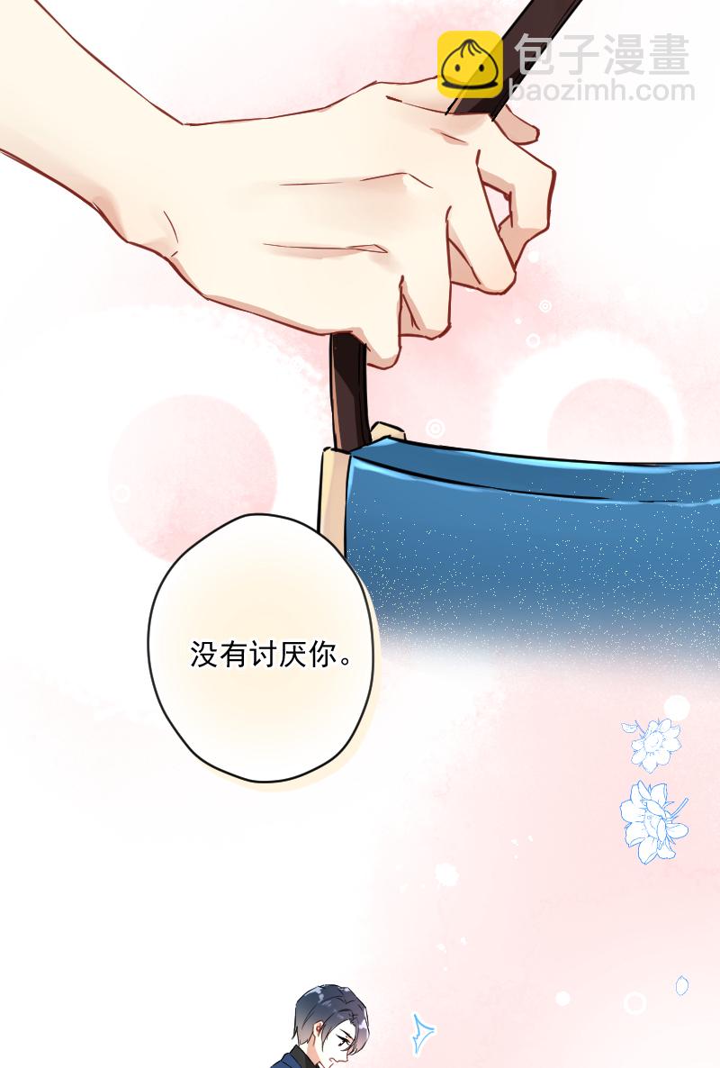 心動瞬移 - 第11話(1/2) - 5