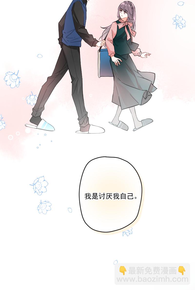 心動瞬移 - 第11話(1/2) - 6