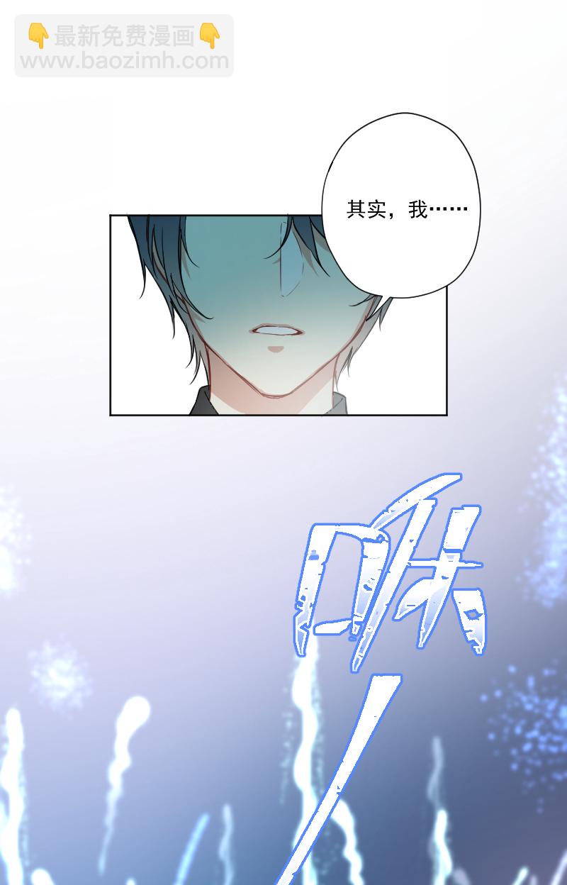 心動瞬移 - 第11話(1/2) - 7