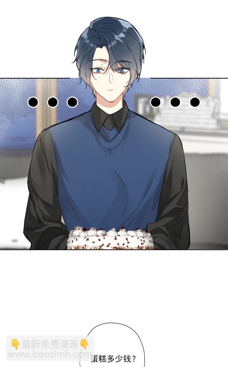 心動瞬移 - 第11話(1/2) - 4