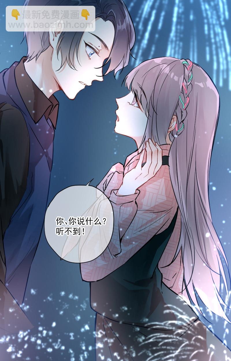 心動瞬移 - 第11話(1/2) - 2