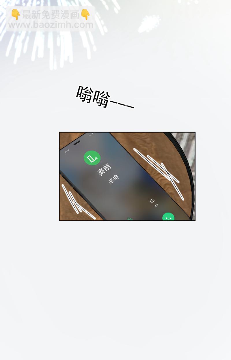 心動瞬移 - 第11話(1/2) - 4