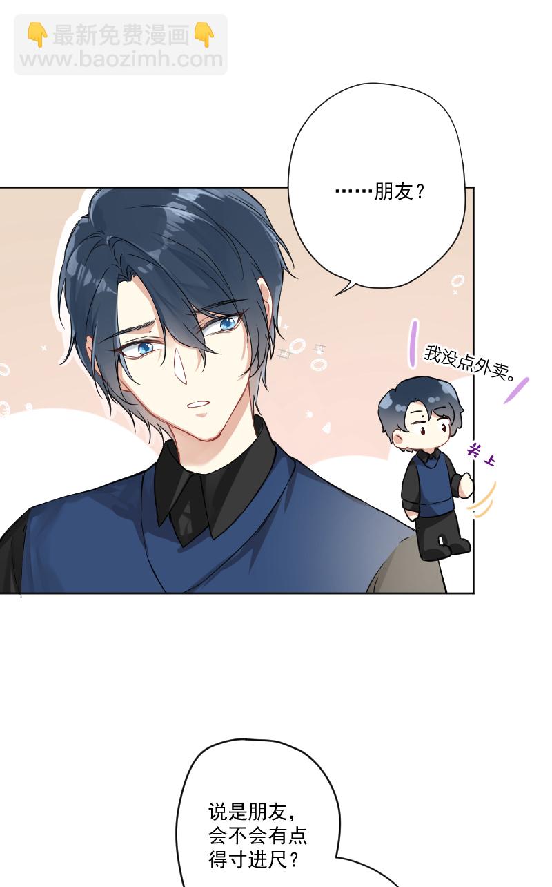 心動瞬移 - 第11話(1/2) - 7