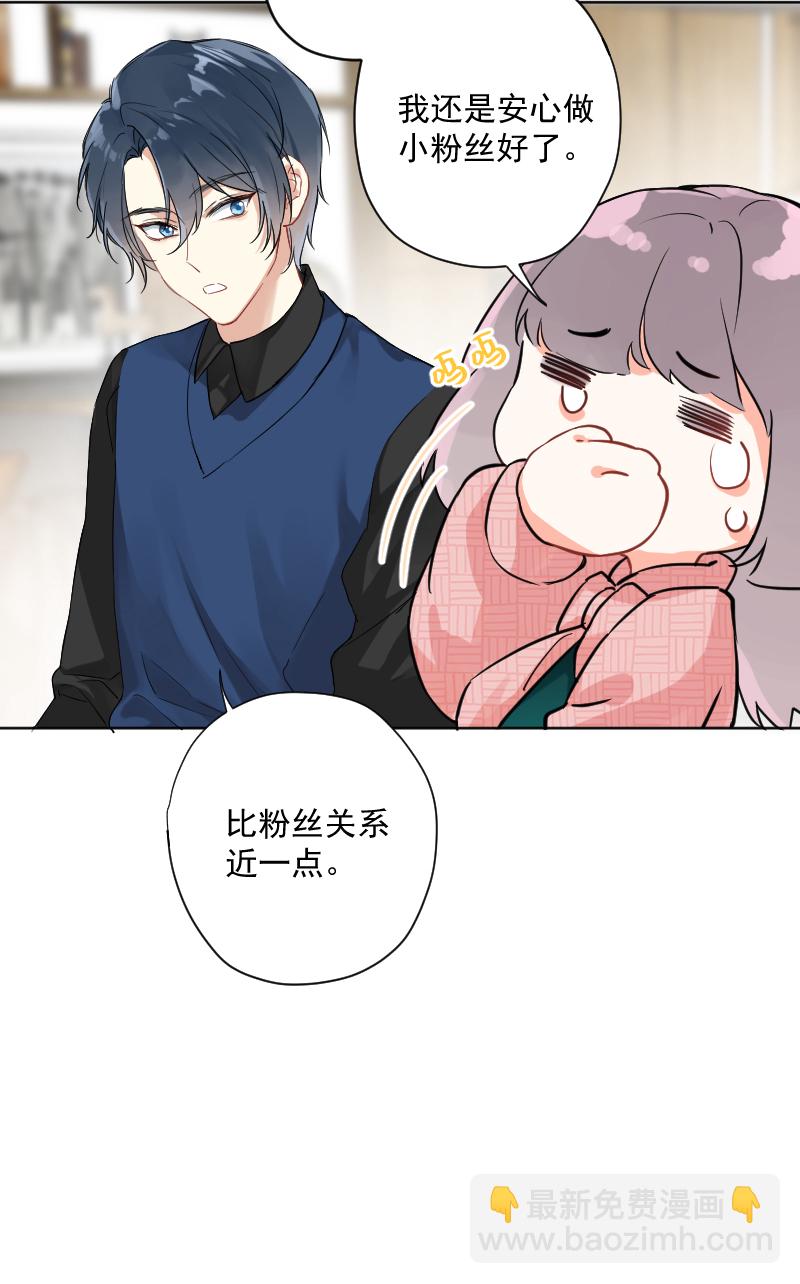 心動瞬移 - 第11話(1/2) - 8