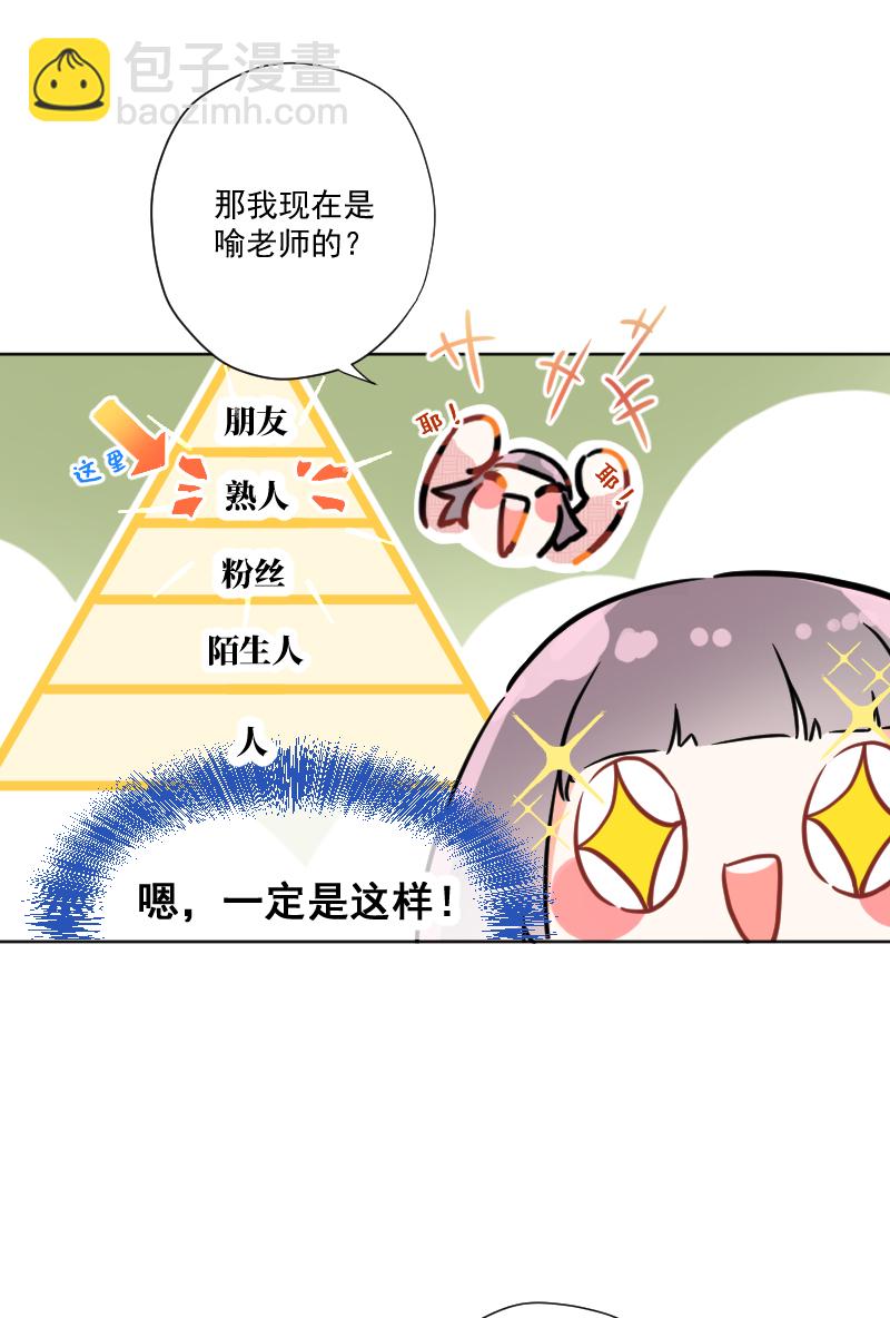 心動瞬移 - 第11話(1/2) - 1