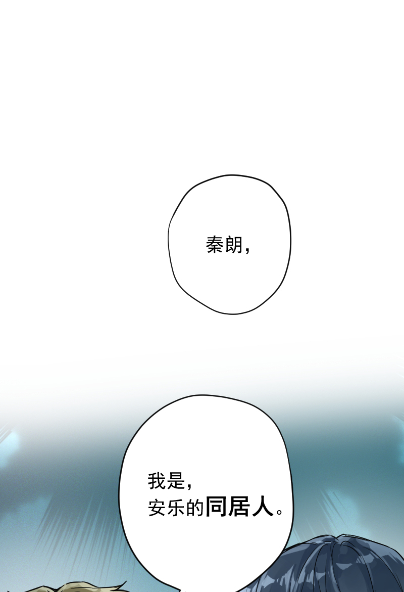 心動瞬移 - 第13話 - 1