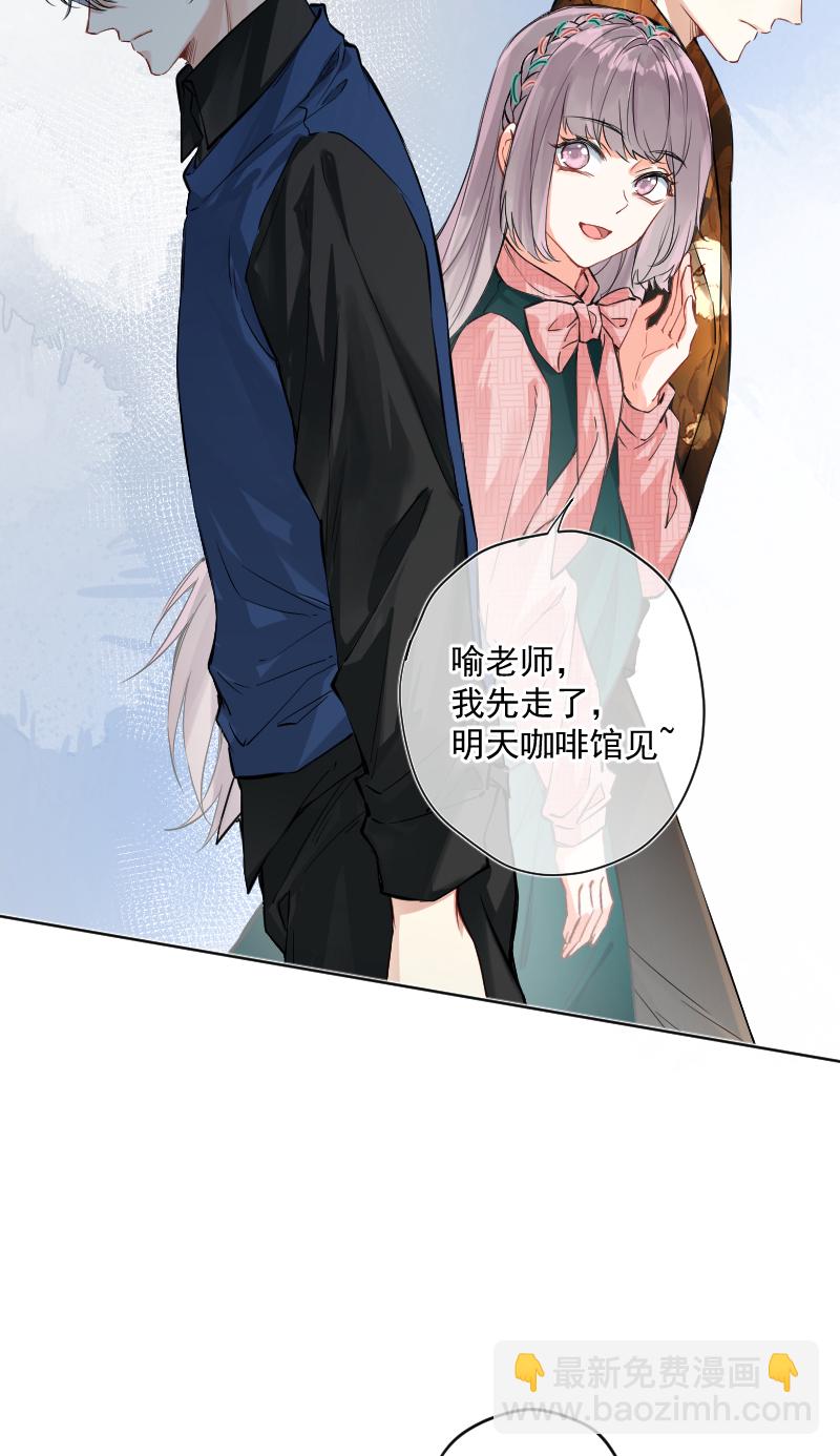 心動瞬移 - 第13話 - 2