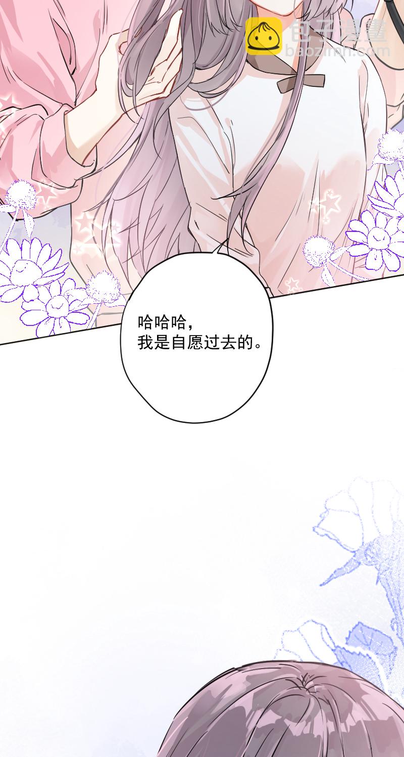 心動瞬移 - 第13話 - 7