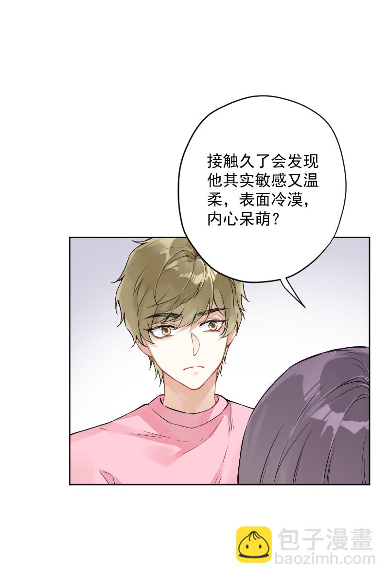 心動瞬移 - 第13話 - 1