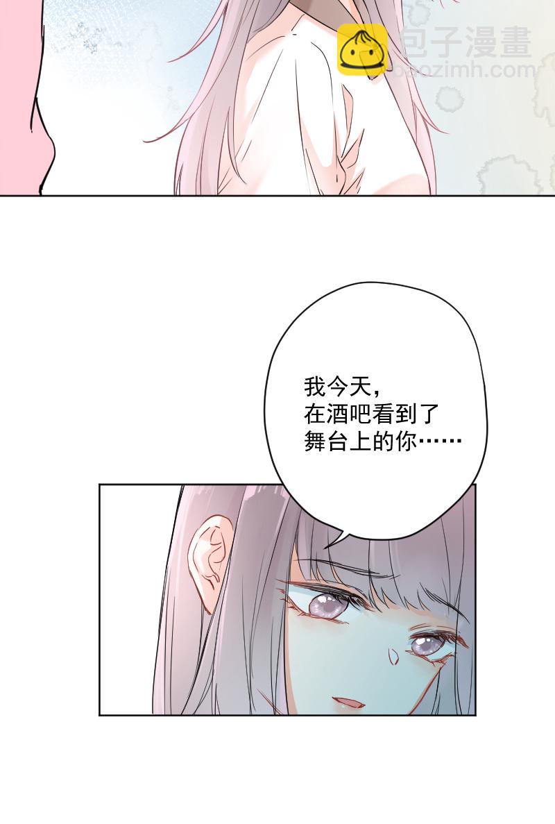 心動瞬移 - 第13話 - 4