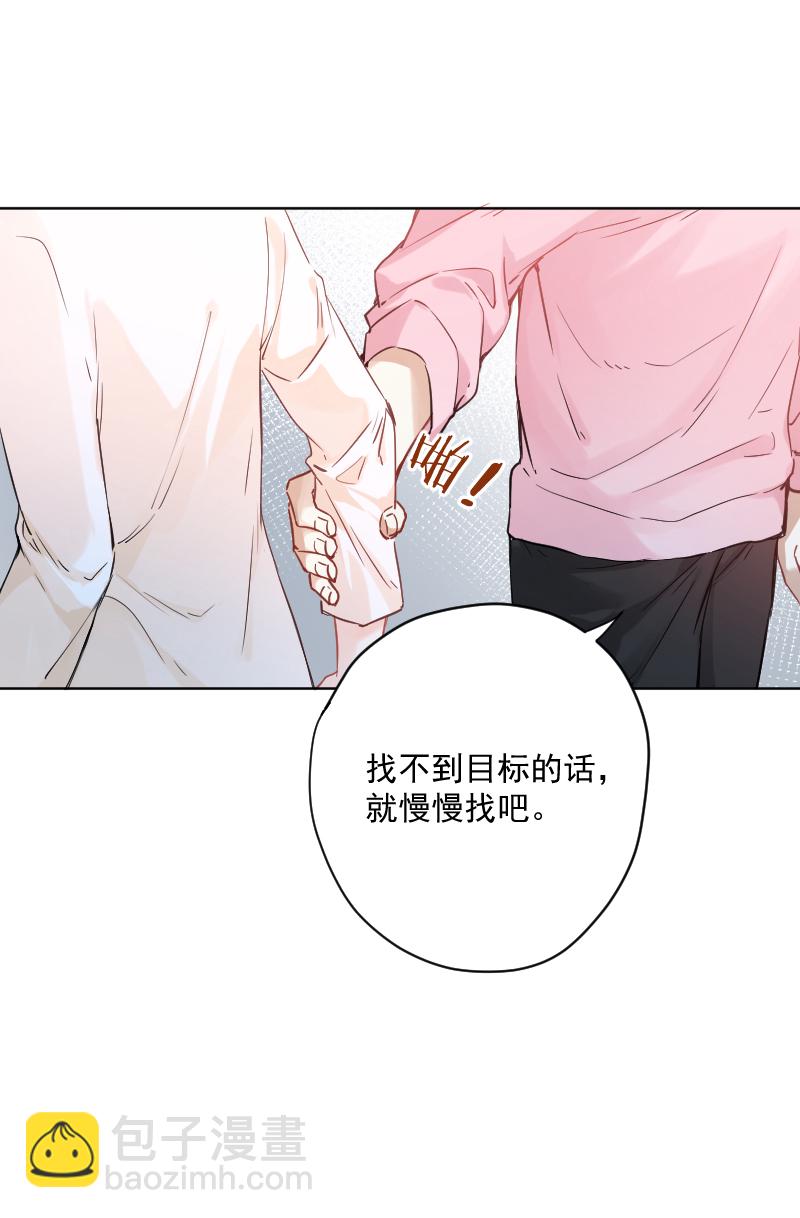 心動瞬移 - 第13話 - 3