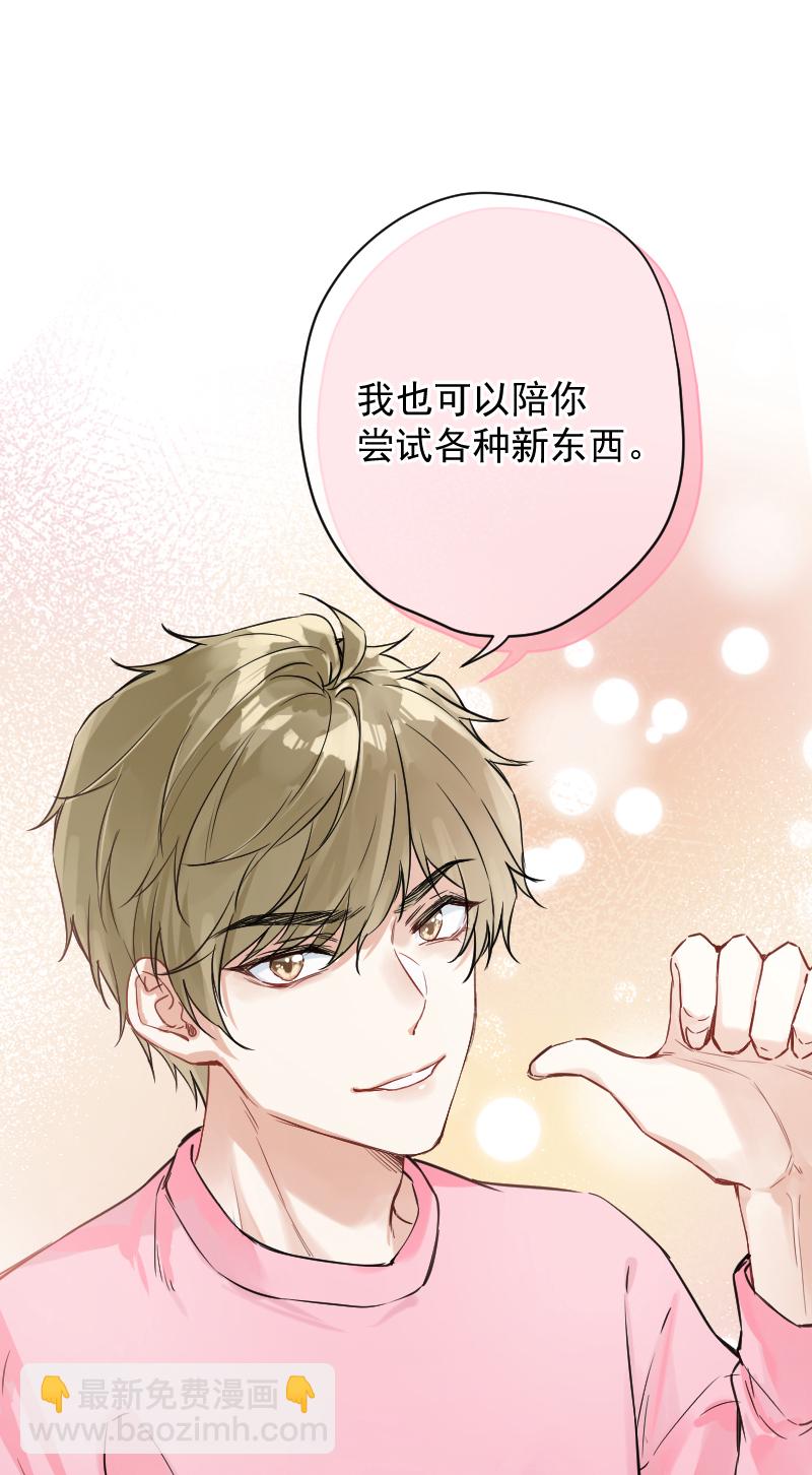 心動瞬移 - 第13話 - 4