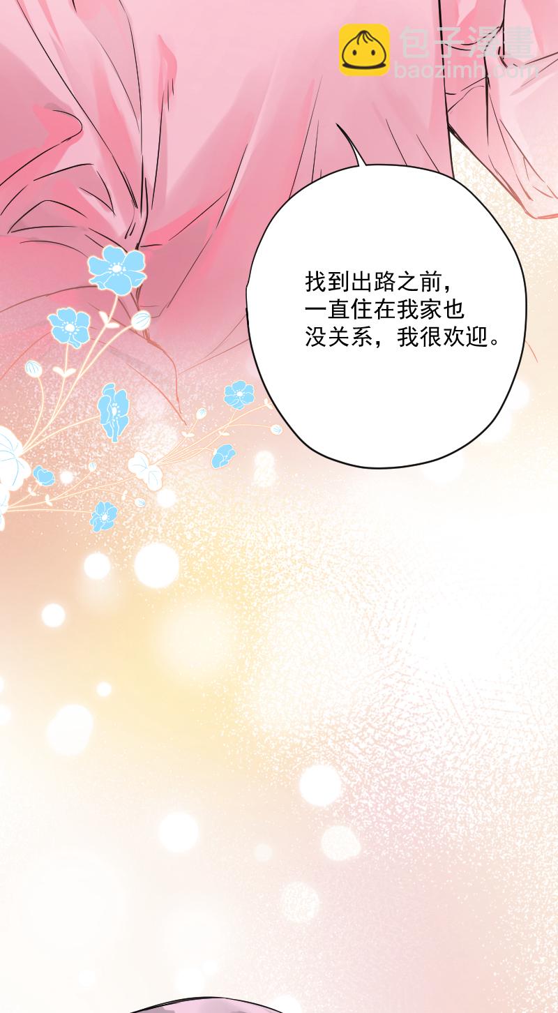 心動瞬移 - 第13話 - 5