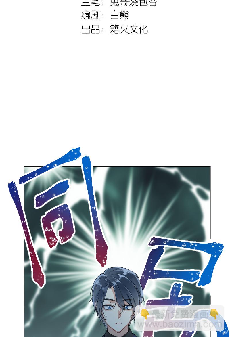 心動瞬移 - 第13話 - 4