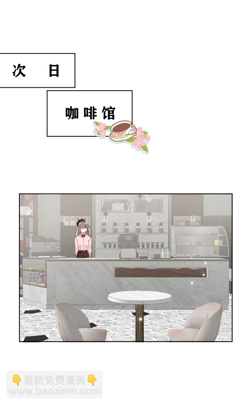 心動瞬移 - 第13話 - 1