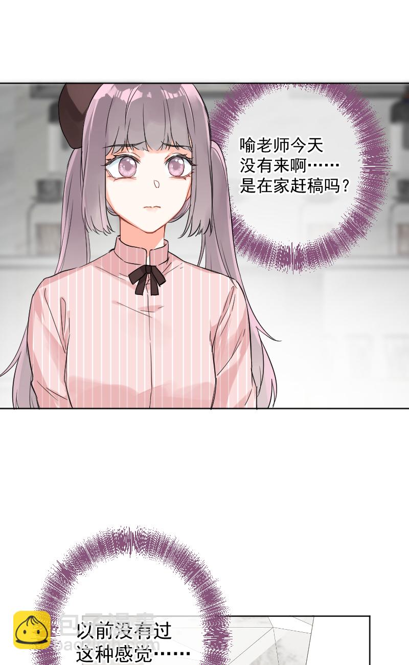 心動瞬移 - 第13話 - 2