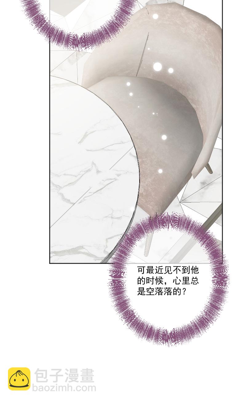 心動瞬移 - 第13話 - 3