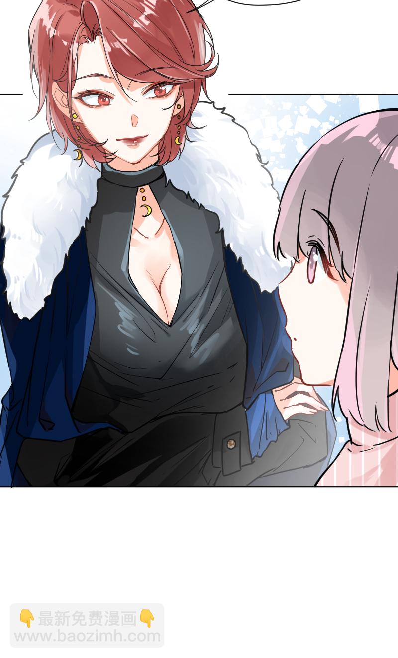 心動瞬移 - 第13話 - 8