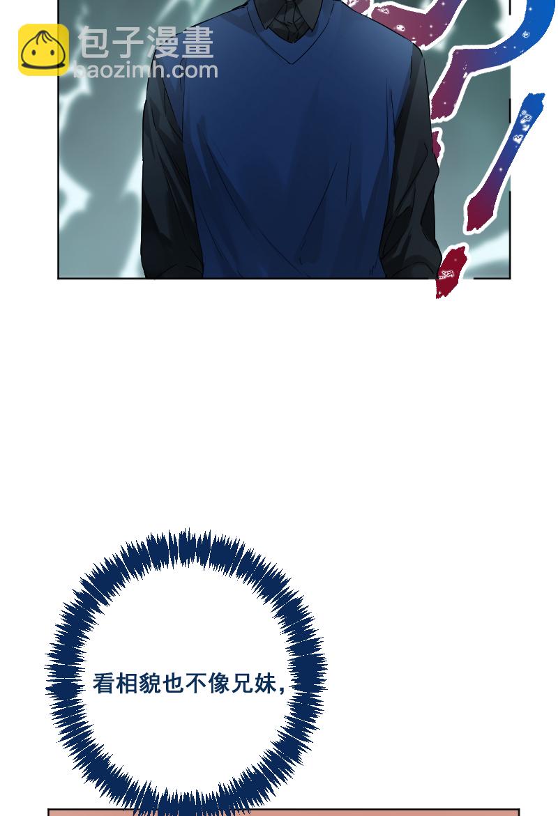 心動瞬移 - 第13話 - 5