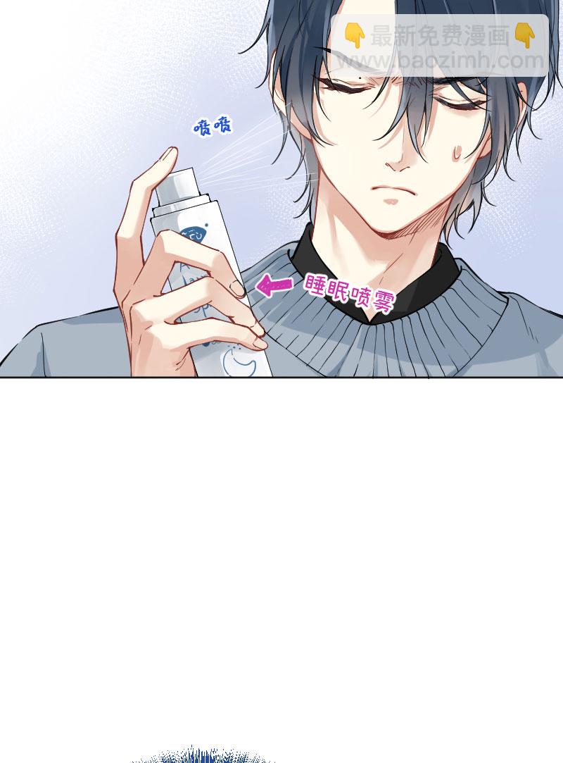 心動瞬移 - 第15話(1/2) - 3