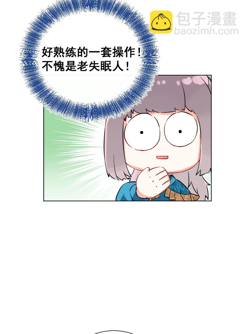 心動瞬移 - 第15話(1/2) - 4