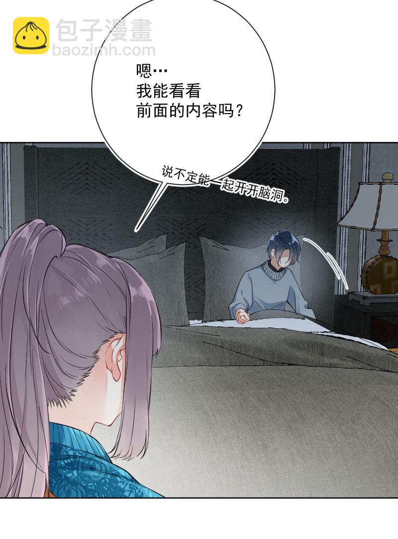 心動瞬移 - 第15話(1/2) - 5