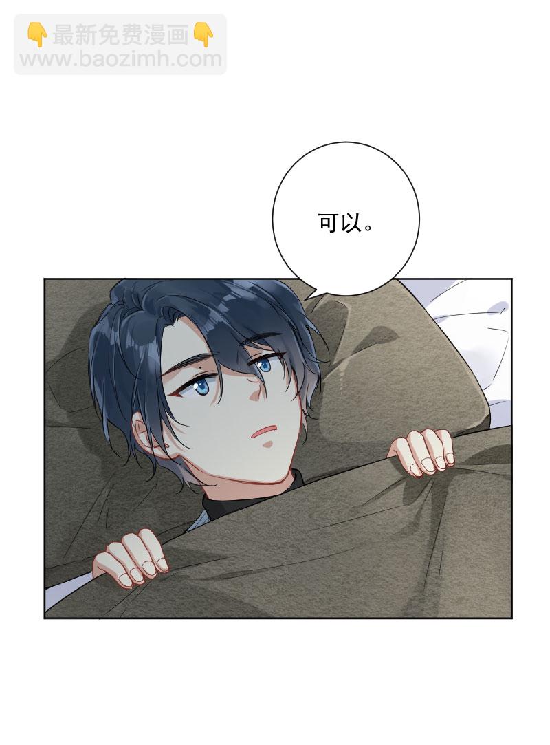 心動瞬移 - 第15話(1/2) - 6