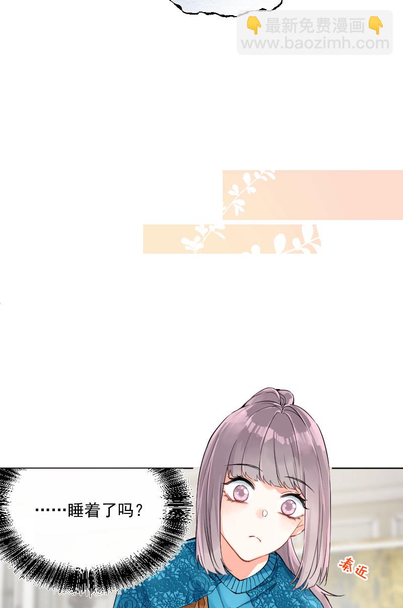 心動瞬移 - 第15話(1/2) - 8