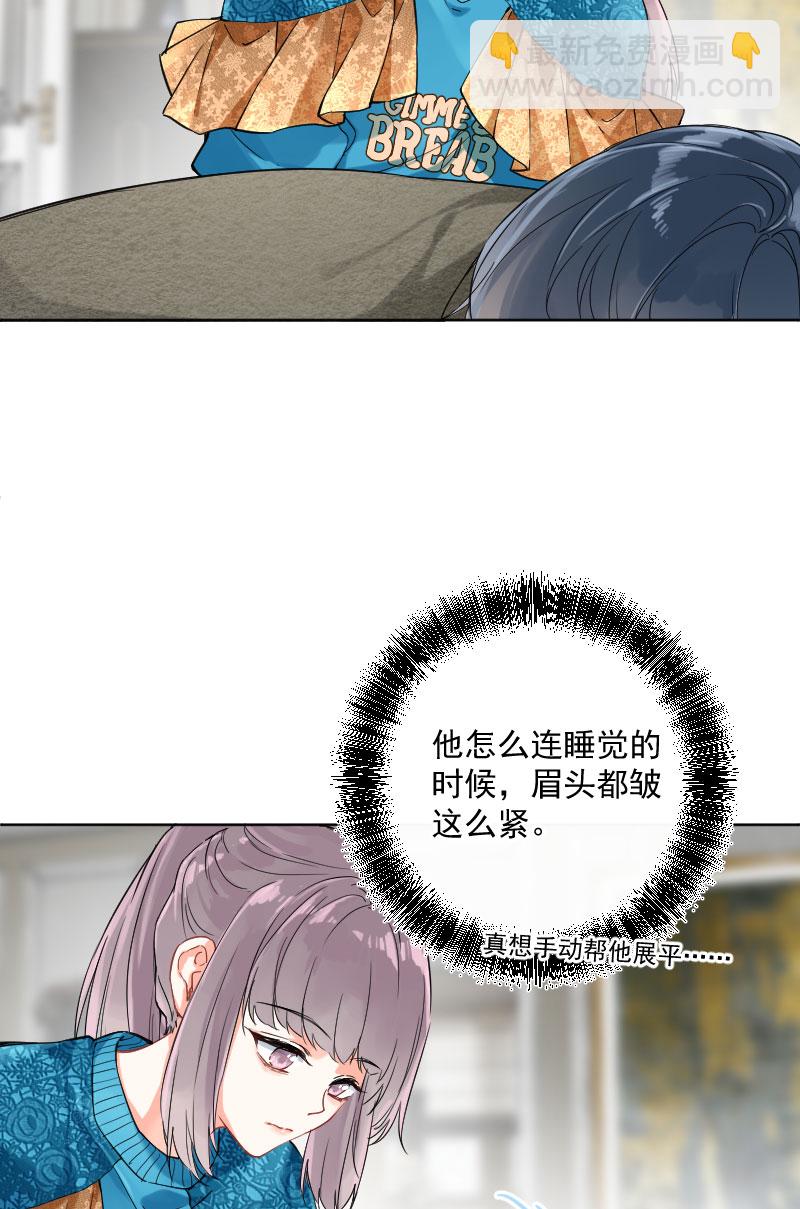 心動瞬移 - 第15話(1/2) - 1